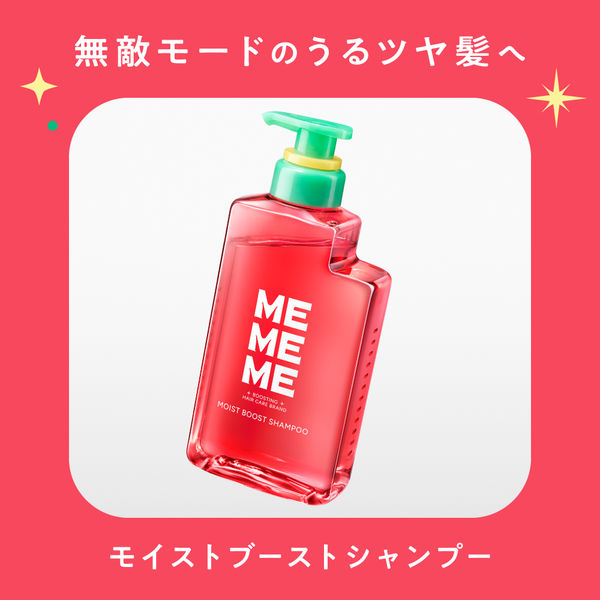 MEMEME モイストブーストシャンプー 本体ポンプ 400ml 花王