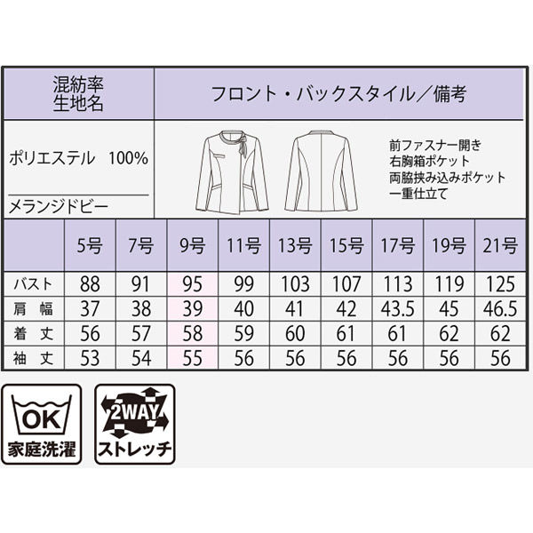 Bonmax ジャケット ９号 ボンマックス ジャケット グレイ 9号 BCJ0126 BCJ0126-2-9G 1着