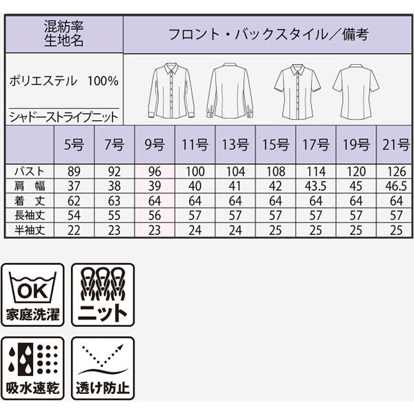 申込期間25年08月04日13時まで_ボンマックス 半袖ブラウス　共地リボン付　オーキッド　２１号_取寄商品 ボンマックス 半袖ブラウス 共地リボン付 オーキッド 21号の
