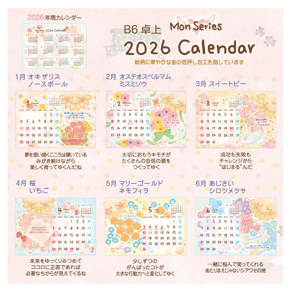 カレンダー⭐︎ Amazon | アクティブコーポレーション 2026 カレンダー 卓上 ローズ