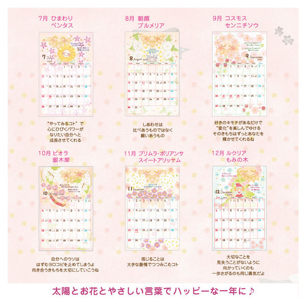 クローズピン 2026年 もん卓上2ヶ月カレンダー CL95692 1冊（直送品