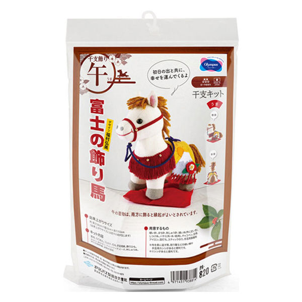 オリムパス製絲(Olympus Thread) 干支 ぬいぐるみキット 午