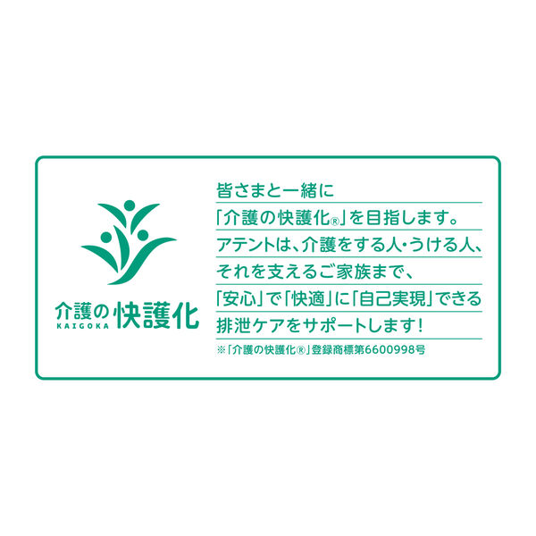 アテント 尿取りパッド 尿とりパッドスーパー吸収 2回吸収 1パック（69