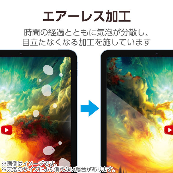 エレコム 13インチiPad Air(M3/M2) ガラスフィルム 動画映え 超透明 TB