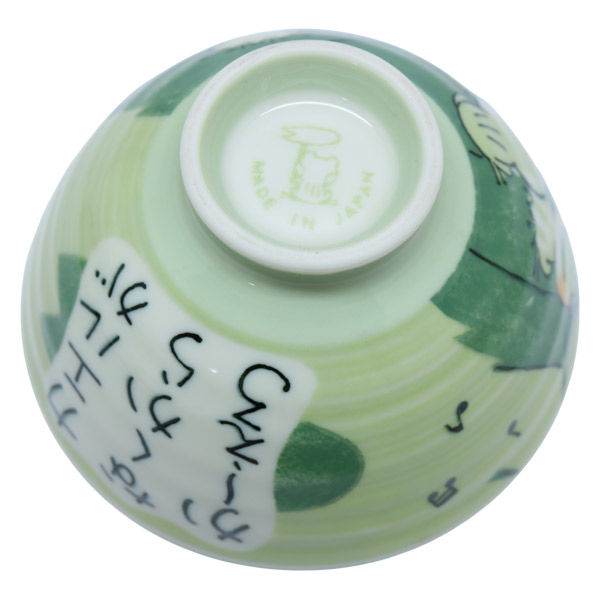 美濃陶苑 陶磁器 三色カエル大平グリーン 22-8-1 1セット(5個入