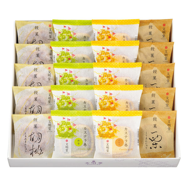 文明堂」和菓撰20個入(カステラ巻(ハニー・抹茶)・栗饅頭・くるみ饅頭