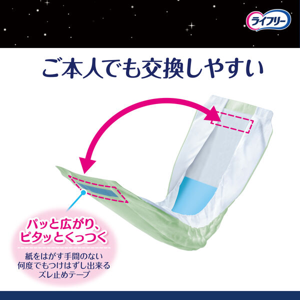 大人用おむつ/パンツ用パッド/5回】 ライフリー ズレずに安心 紙パンツ