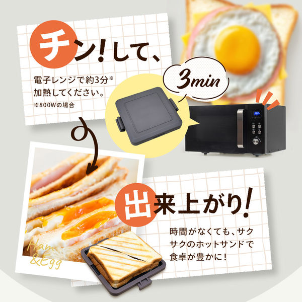 ホットサンドメーカー　AIM-HM01 純烈コラボ【未使用品】 エイム事業部 | 生産終了：AIM-HM01 純烈ホットサンドメーカー