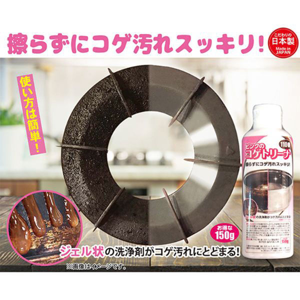 富士パックス販売 食器用洗剤 ピンクのコゲトリーナ 110番 FP-374 1