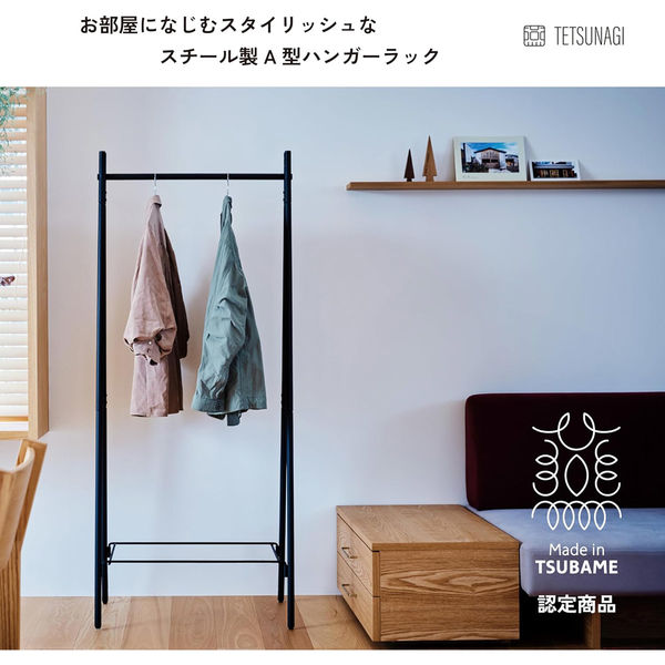 スワロー工業 RACK A ハンガーラック ブラック T100101 1個