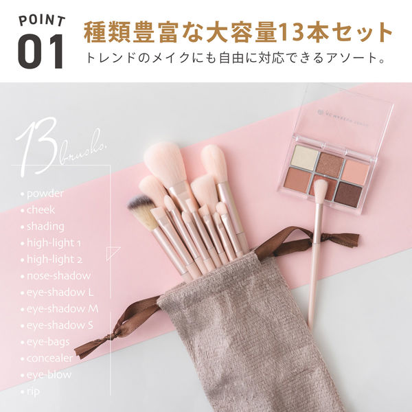 武田コーポレーション メイクアップブラシ 13P MKB-13K 1箱(144個入