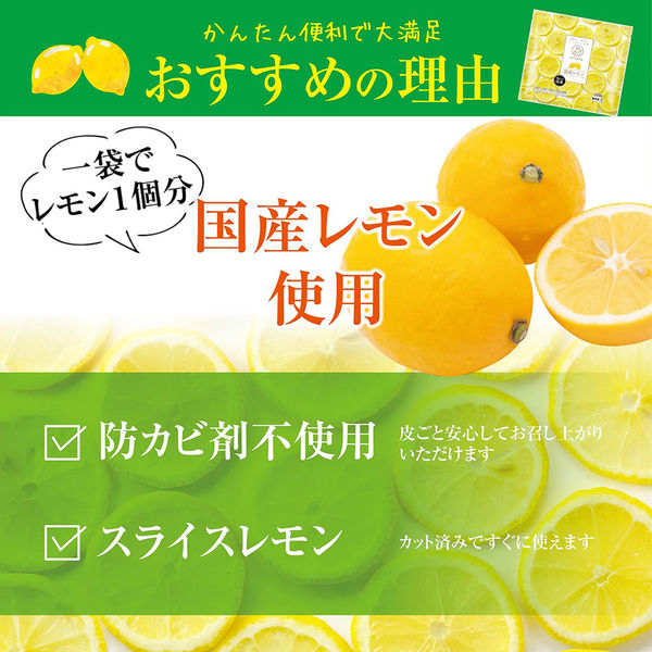 ニチノウ [冷凍] mikata 国産レモン 120g 4560452790035 1個