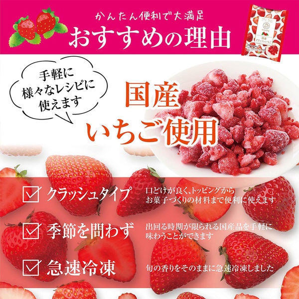 ニチノウ [冷凍] mikata 国産クラッシュいちご 100g×4袋
