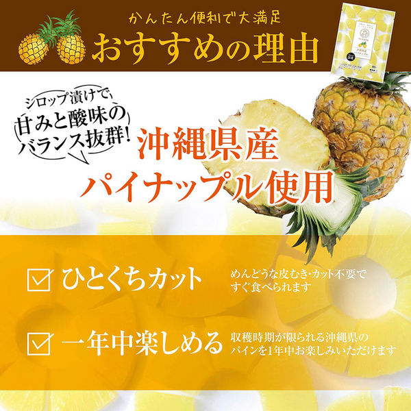 ニチノウ [冷凍] mikata 沖縄県産パイナップル 80g×4袋 4560452790028