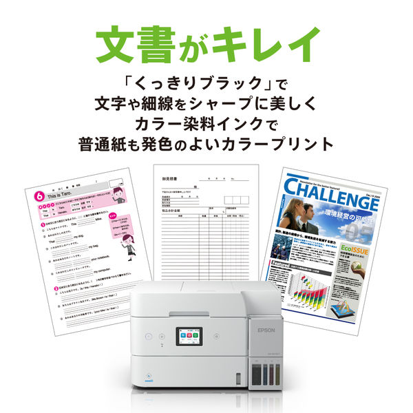 EPSON エプソン インクジエットプリンター エプソン EPSON A4カラーインクジェット複合機プリンター