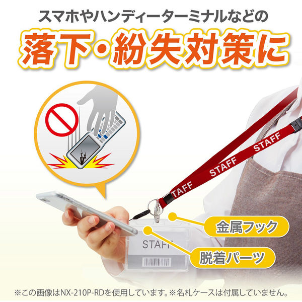 ネックストラップ 「STAFF」文字入り 15mm幅 金属フック・脱着マツバ