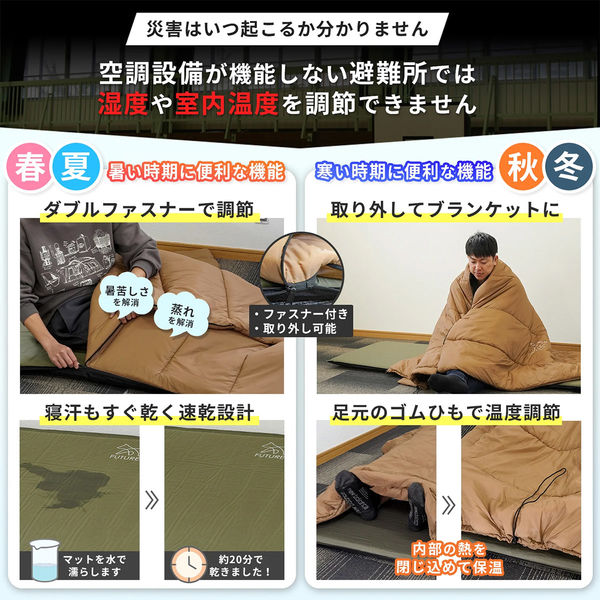 FUTURE FOX エアマット一体型 寝袋 エアシュラフ 防災用品