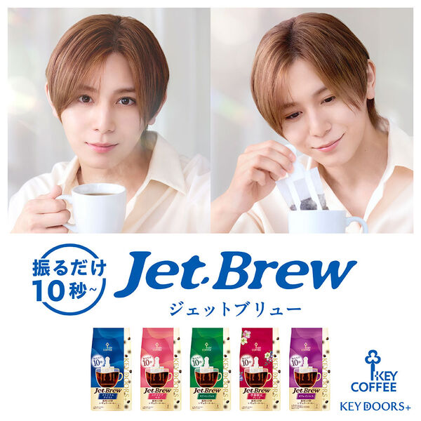 ドリップコーヒー】キーコーヒー KEY DOORS+ JET BREW カフェインレス