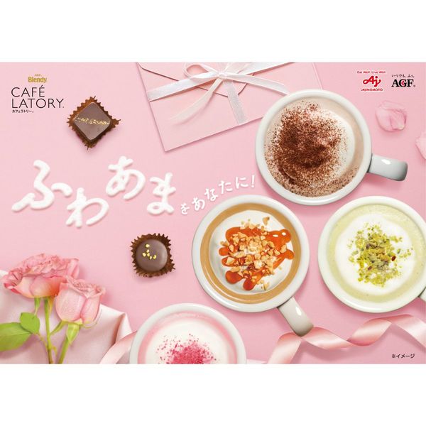 味の素AGF ブレンディカフェラトリー スティック 濃厚メープル