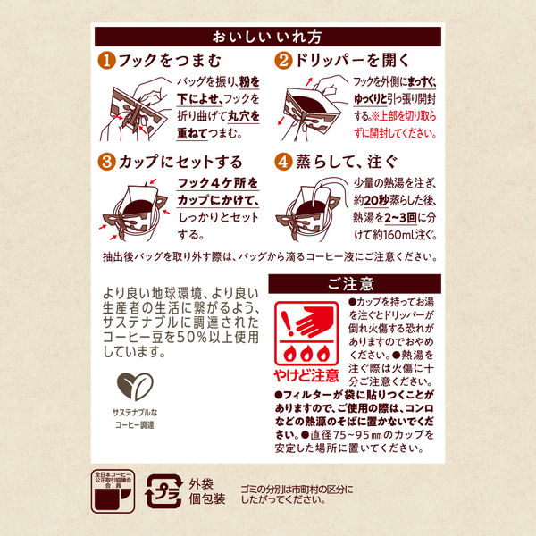 珈琲様 リクエスト 4点 まとめ商品 サザコーヒー 1杯どりコーヒー4種セット(204212) | 茨城県