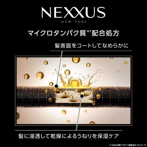 ネクサス ケラフィックスリペア シャンプー＆トリートメント サシェ