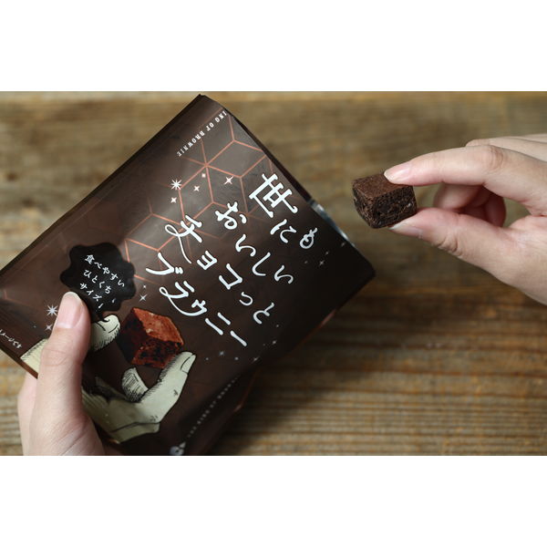 ブラウニー 世にもおいしいチョコっとブラウニー 1セット（1個×10