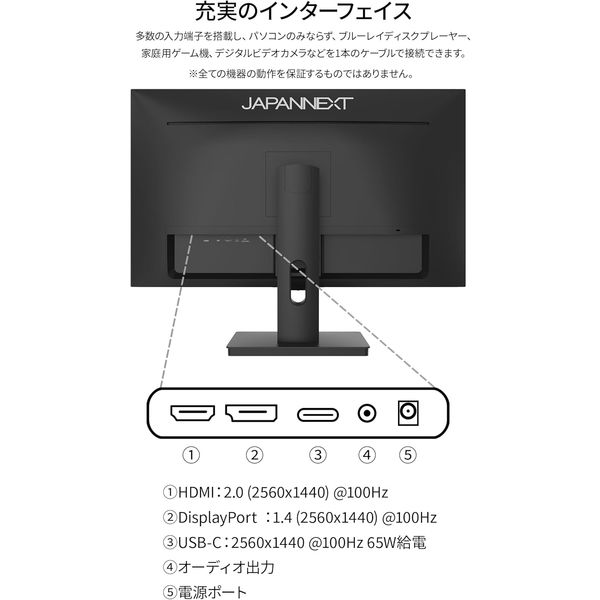 JAPANNEXT 27インチ ワイド液晶モニター JNーIPS27QーC6 1台 - アスクル