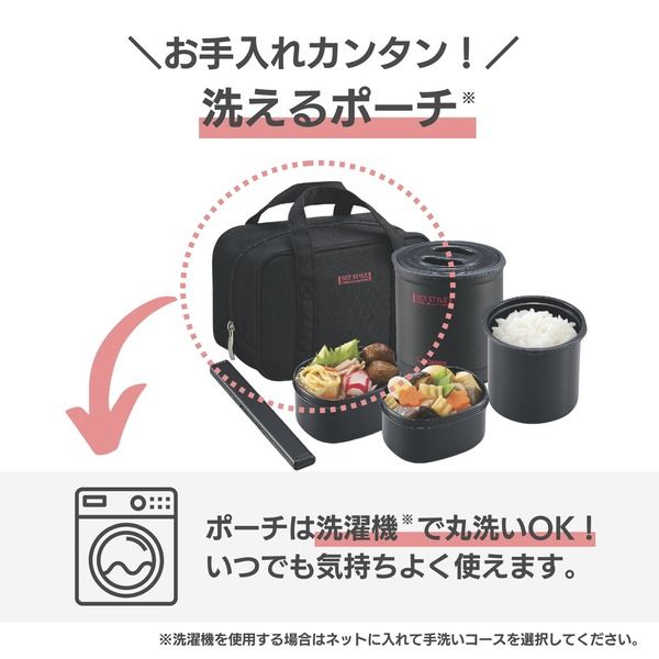 保温弁当箱 お・べ・ん・と 箸・箸箱付き ブラック SZ-MB04-BA 1個