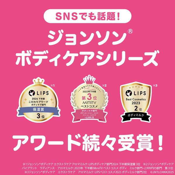 ジョンソンボディケア VCアロマミルク 500ml - アスクル