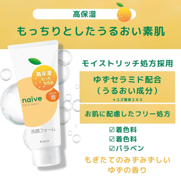 ナイーブ 洗顔フォーム（もっちり）120g クラシエ - アスクル