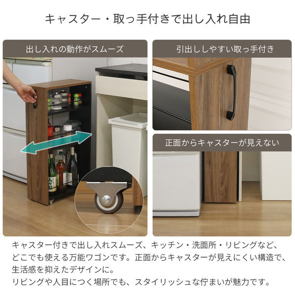 エイ・アイ・エス 隙間ワゴン 200 下棚 幅200×奥行450×高さ800mm