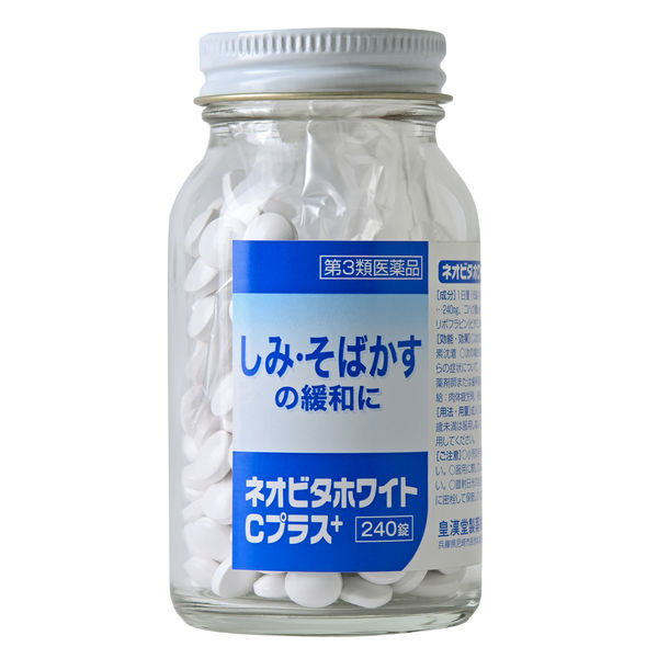 ネオビタホワイトCプラス「クニヒロ」240錠 皇漢堂製薬 しみ