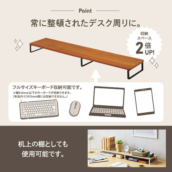 Deskit 机上台　ロータイプ 机上台＜幅590mm・ロータイプ＞
