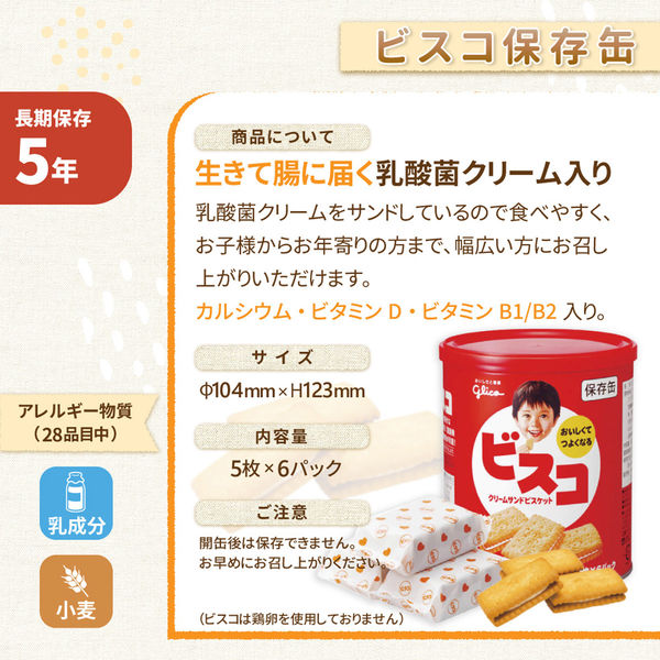 お菓子 詰め合わせ 6種類 各5缶 Aセット 非常食セット おかし