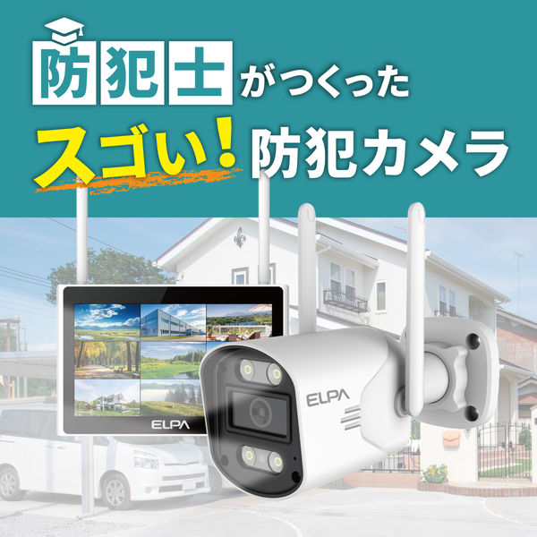 ELPA CMS-H10001 ワイヤレスカメラ＆モニター 200万画素 ELPA