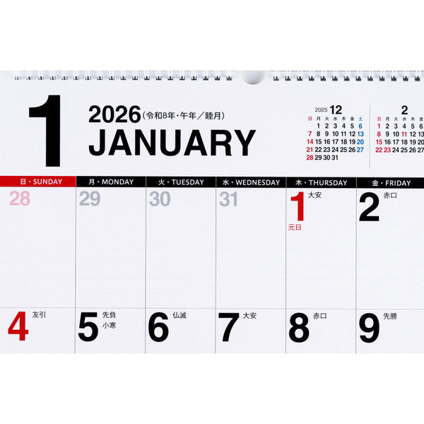 高橋書店 【2026年版】エコカレンダー壁掛 B3 タテ型 E57 1冊（直送品