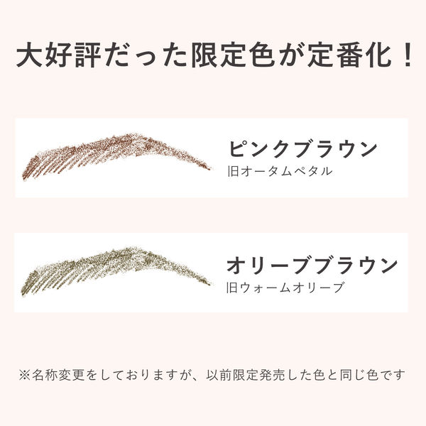 ORBIS（オルビス） ペンシルアイブローN リフィル オリーブブラウン