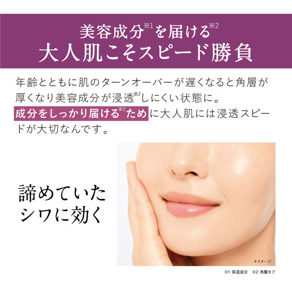 ORBIS（オルビス） シワ改善 オルビス ザ リンクルセラム ラージサイズ