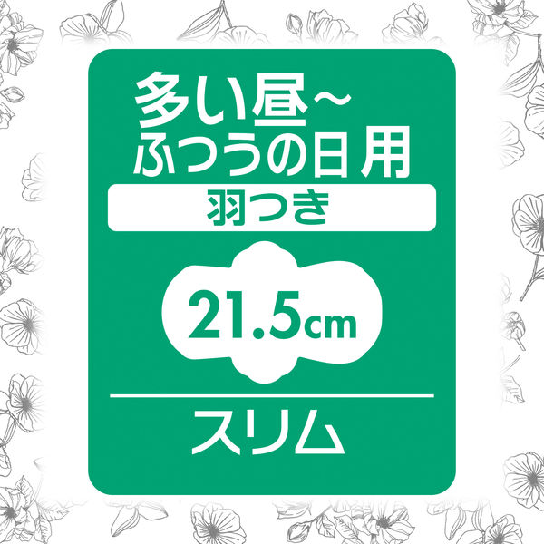 センターインコンパクト1/2 無香料 多い昼～ふつうの日用 羽つき 21.5cm 1セット(22枚入×3個) ユニ・チャーム 生理用ナプキン  アスクル