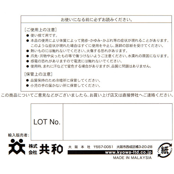 ミリオン ニトリルグローブ パウダーフリー No.701 300枚入 LH-701-L