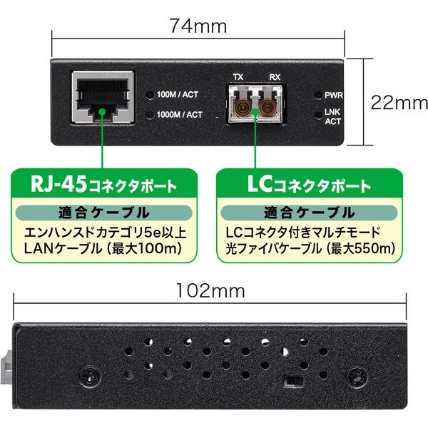 サンワサプライ 光メディアコンバータ(ギガビット、マルチモード サンワサプライ 光メディアコンバータ(ギガビット、マルチモード