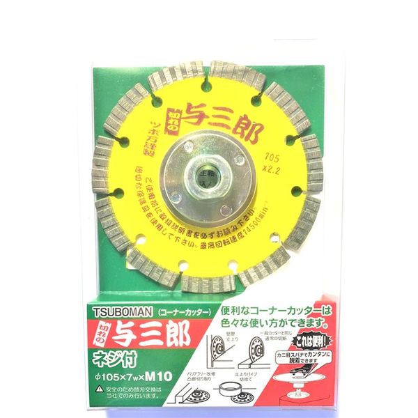 ツボ万 YB-105B 与三郎105ネジ付 1枚（直送品） - アスクル