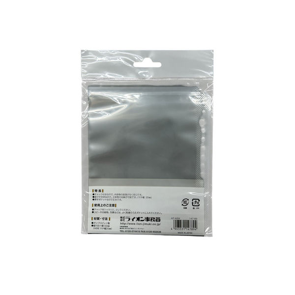 （まとめ）ライオン事務器 安心チャックポケットA6タテ 2・14穴 底マチ付 AP-A6M 1パック(5枚) 〔×20セット〕[21] 文具・事務用品・オフィス用品通販／整理収納ファイル／JustMotto