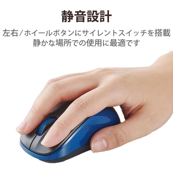 Bluetoothマウス 静音/抗菌/3ボタン/IR Red/Sサイズ/ブルー M-BY10BRSKBU 1個 エレコム