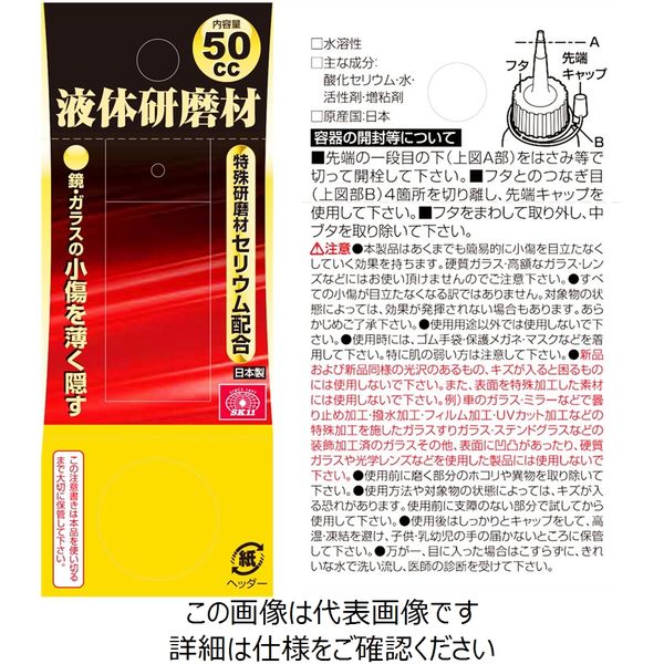 楽天市場】ハイブリッド研磨剤 洗磨 センマ KC-6 と専用KC