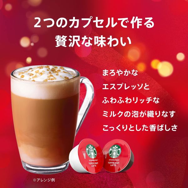 ネスレ日本 スターバックス ドルチェグスト専用カプセル トフィーナッツラテ 1箱（6杯分）