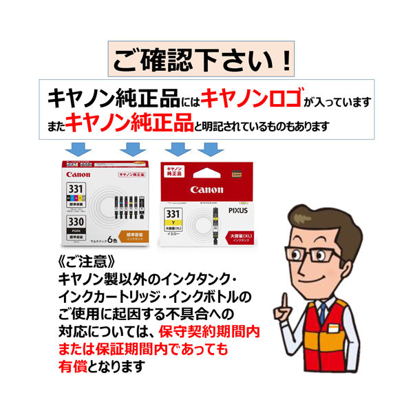 キヤノン(Canon) 純正インク BCI-331XLY イエロー 大容量 1個 キヤノン(Canon) 純正インク BCI-331XLY イエロー 大容量 1個