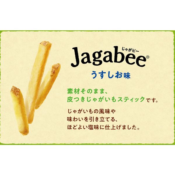 Jagabee うすしお味 75g 6箱 カルビー スナック菓子