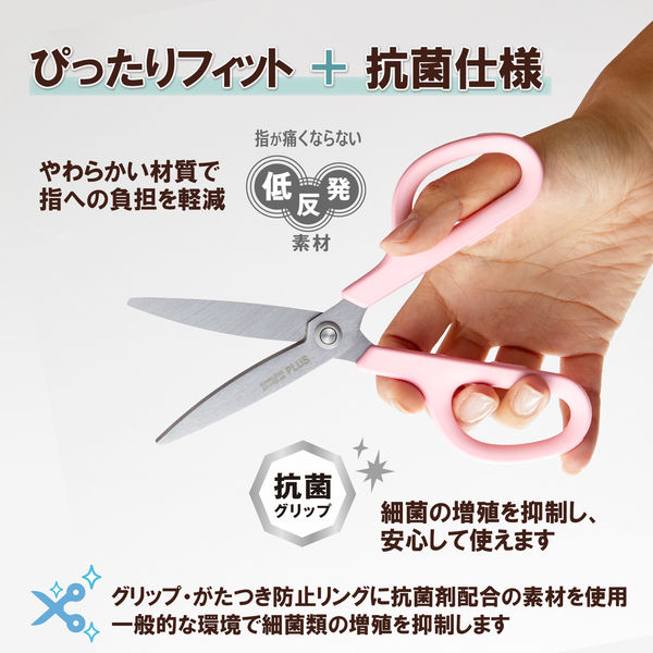 プラス はさみ フィットカットカーブスタンダード抗菌グリップ