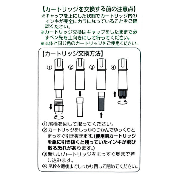たのめーる】パイロット ボードマスター専用 直液カートリッジ